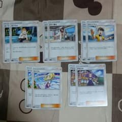 ポケモンカード サポートのサムネイル