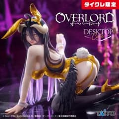 【タイクレ限定】オーバーロード アルベド～バニーver.～Renewal