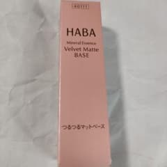 ハーバー　つるつる　マットベースのサムネイル