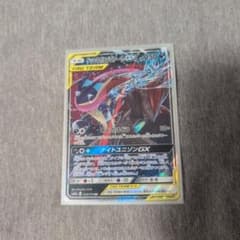 ゲッコウガ&ゾロアークGX RR サン&ムーン ハイクラスパック タッグオール…のサムネイル