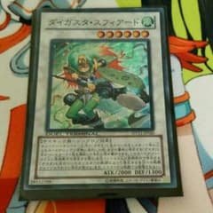 遊戯王 ダイガスタ スフィアードのサムネイル