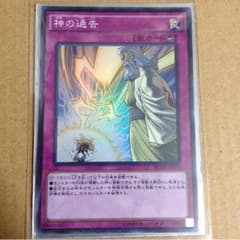 神の通告 スーパーレアのサムネイル