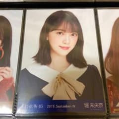 堀未央奈　生写真のサムネイル