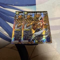 バザガベルグ閃光ドラゴン シークレット 金 2枚 - メルカリ
