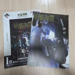 주술회전 5주년 기념 역대 키 비주얼 포스터