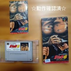 北斗の拳6 激闘伝承拳覇王への道 スーパーファミコンのサムネイル