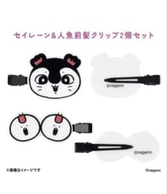 M*U様 ちいかわ セイレーン＆人魚前髪クリップと非売品カードのセットのサムネイル