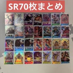 ワンピースカード SR70枚 まとめ売り - メルカリ