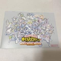 劇場版　僕のヒーローアカデミア　入場者特典　映画のサムネイル