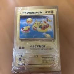 ［レア］ポケモンカード旧裏 スペシャルジャンボカードポケカピカチュウのなつやすみ ピカチュウのなつやすみ 旧裏 スペシャルジャンボカード 1枚の通販