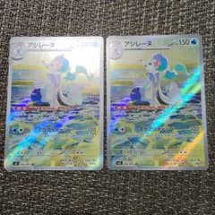 アシレーヌAR 2枚セット - メルカリ
