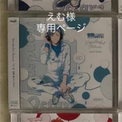 えむ様専用ページのサムネイル