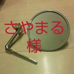 ヤマダ製 高速ミラーのサムネイル