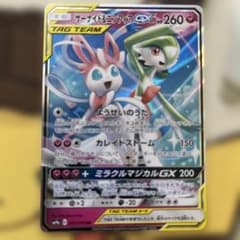 サーナイト＆ニンフィアGX RR SM9a ナイトユニゾン 031/055 - メルカリ