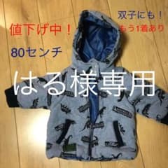 男の子アウター  3way 恐竜&電車　フード付きのサムネイル