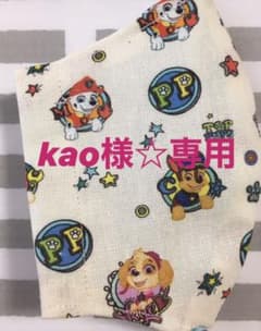 専用ページのサムネイル