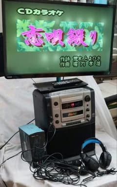 モニターTOSHIBA32 カラオケ機器 CD等再生付 ヘッドホン マイク2本 モニターTOSHIBA32 カラオケ機器 CD等再生付 ヘッドホン マイク2本