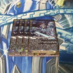 ヴァンガード 孤高の騎士 ガンスロッド RRR 4枚セット - メルカリ