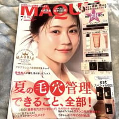 マキア MAQUIA 2026７月号付録は無しのサムネイル