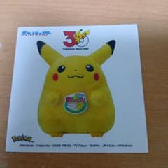 ポケモン 30周年 ピカチュウ ステッカー コレクション 非売品