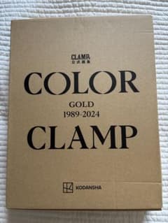 CLAMP展公式画集　COLORGOLD　1989-2024 CLAMP Exhibition Official Art Book: COLOR GOLD 1989-2024
