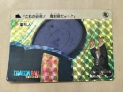 ドラゴンボール カードダス 初弾 No.47 亀仙人 キラ 1989年 当時物