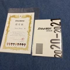SnowMan Mania購入特典 カタログ 認定証 - メルカリ