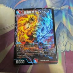 デュエル・マスターズ 芸魔龍虎 ディメイジン 1枚 - メルカリ