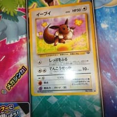 イーブイ＋進化版 ● 第2弾拡張パック ポケモンジャングル イーブイ ○ 第2弾拡張パック ポケモンジャングル - メルカリ