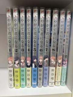 やがて君になる 全巻+公式コミックアンソロジー ブックカバー付きのサムネイル