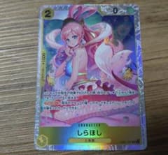 ワンピースカード しらほしSRのサムネイル
