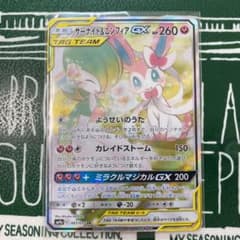 ナポリ　様◎サーナイト&ニンフィアGX SRのサムネイル