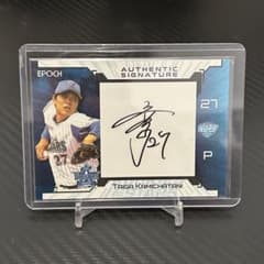 epoch 2020 上茶谷大河 直筆サインカード 14枚限定 - メルカリ