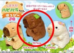 しあわせハピバラちゃんJB/新品未開封/ カピバラ/四つ葉のクローバー