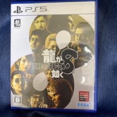 龍が如く8 ps5のサムネイル