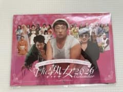 秋山竜次　クリエイターズファイル　カレンダー　2026のサムネイル