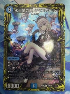 u*5様 水上第九院シャコガイル a - メルカリ