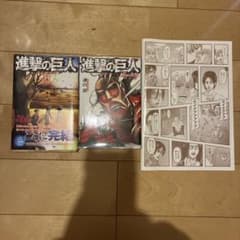 進撃の巨人 34巻特装版Beginning、記憶の旅ノートのサムネイル