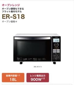 RX様専用 新品未開封品TOSHIBA オーブンレンジ ER-S18 本体 - メルカリ