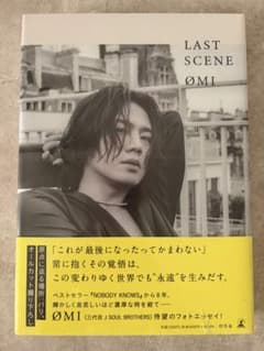 LAST SCENE ØMI フォトエッセイのサムネイル