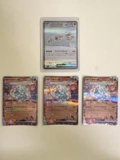 コオリッポex SAR + RR×3のサムネイル