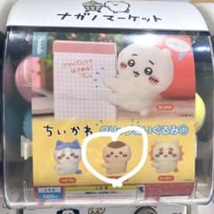 ちいかわ クリップぬいぐるみ① くりまんじゅうのサムネイル