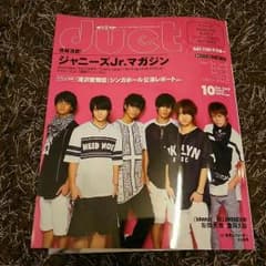 デュエット 10月号  切り抜きのサムネイル