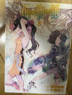 化物語8のサムネイル