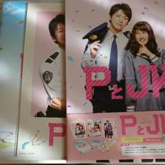 PとJK 豪華版 DVDのサムネイル