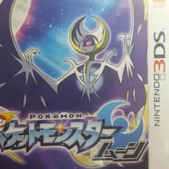 ポケモン ムーンのサムネイル
