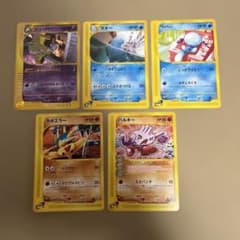eカード　旧ポケカ　オーダイル、5枚セット拡張パック eカード 旧ポケカ オーダイル、5枚セット拡張パック - メルカリ