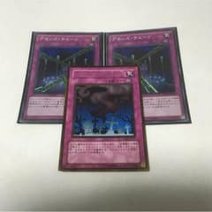 デモンズ・チェーン ２枚セット おまけ付き 遊戯王のサムネイル