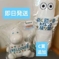 ムーミン タイトーくじ LH賞 ニョロニョロ ぬいぐるみ - メルカリ