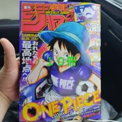 週刊少年ジャンプ 26号 ONE PIECE 10 冊 - メルカリ